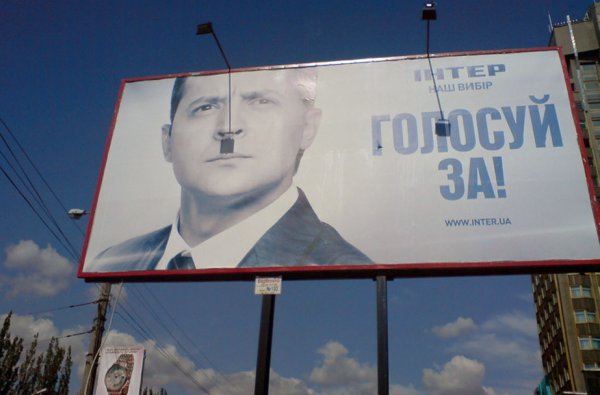 Предвыборная реклама Зеленского