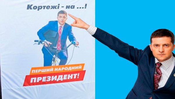 Книга Зеленского