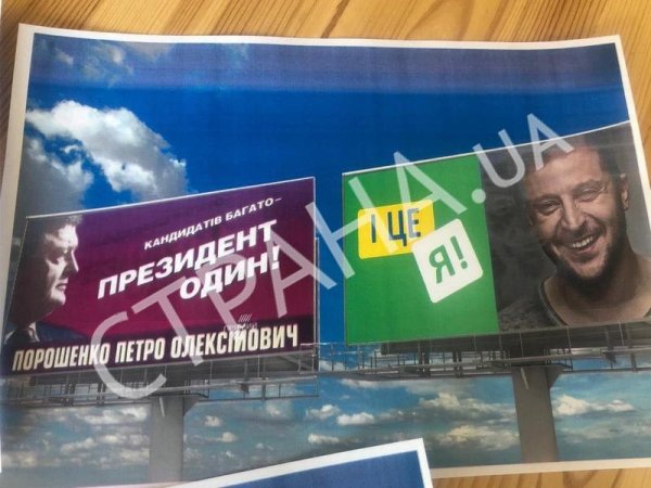 Путин на рекламных щитах