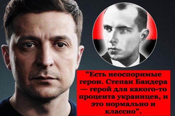 Зеленский листовки