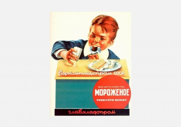 Политическая реклама Зеленского