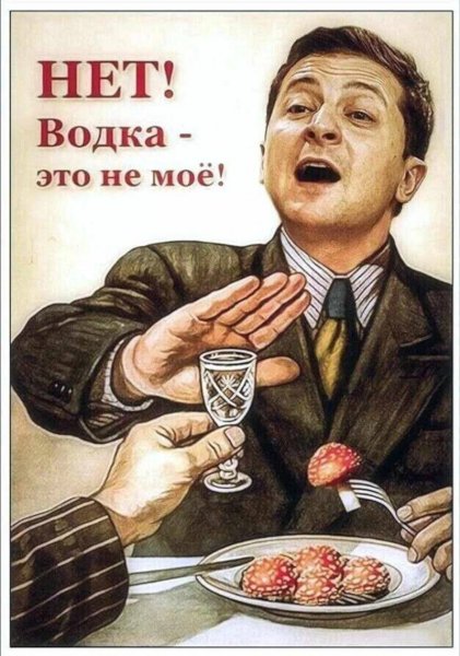 Зеленский предвыборная агитация