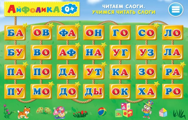 Чтение слогов с буквой м