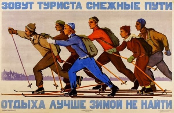 Советские плакаты про спорт