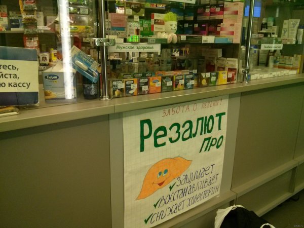 Рекламные плакаты в аптеке