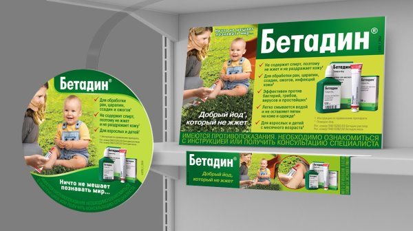 Рекламные плакаты в аптеке