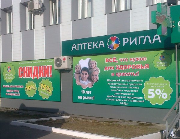 Рекламные плакаты в аптеке