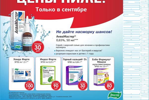 Рекламные мониторы аптеки