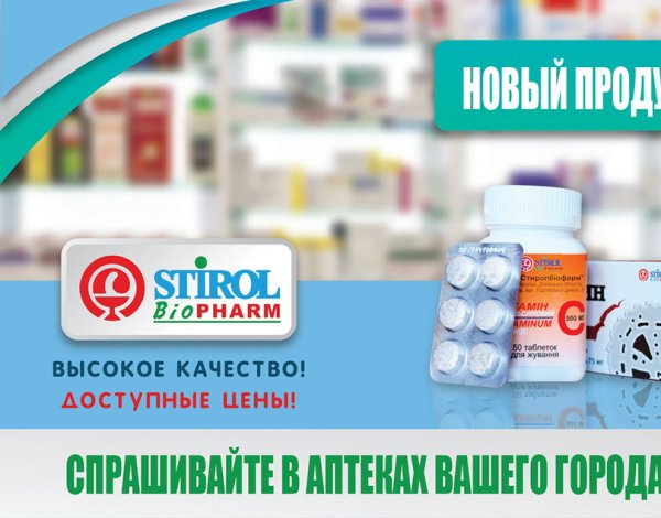 Рекламный баннер аптеки