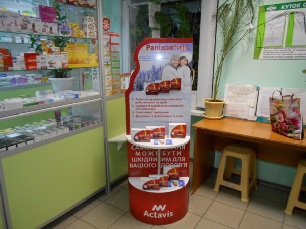 Штендер аптеки Вита