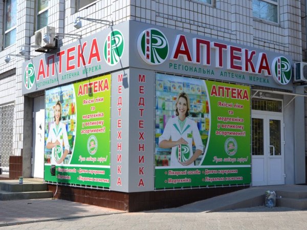 Реклама медицинских препаратов