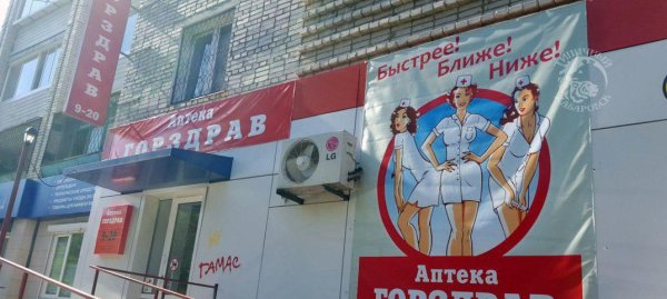 Аптека реклама фон