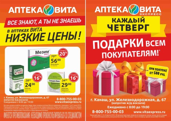 Советские рекламные плакаты