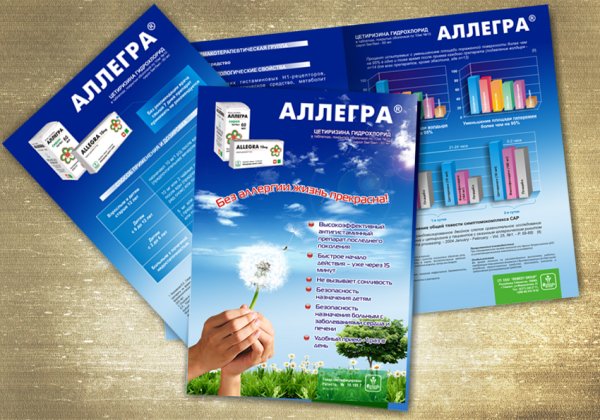 Пошаговый план открытия аптеки