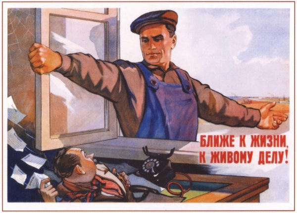 Пародии на советские плакаты