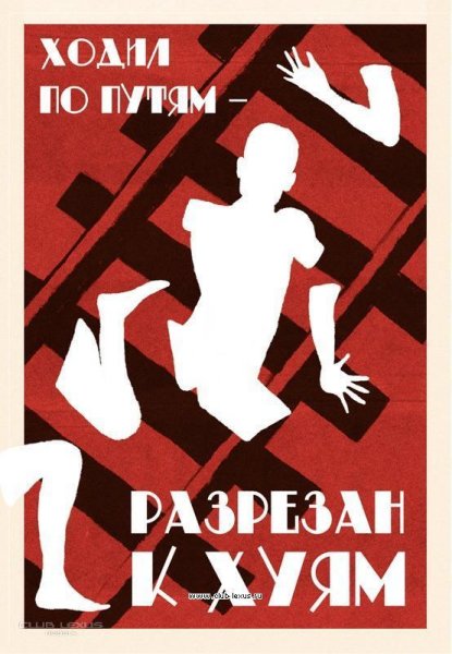 Прикольные плакаты