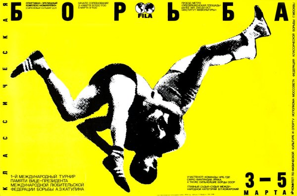 Андрей Николаевич Логвин плакаты лучшие