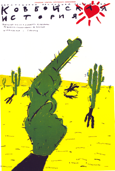 Плакат «без этикетки — грустно!»