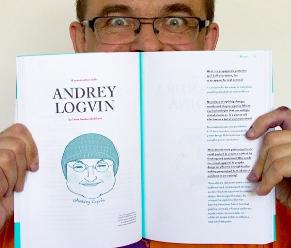 Андрей Логвин дизайнер