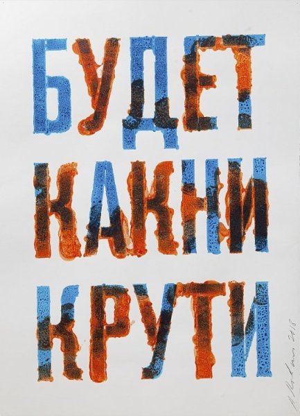 Андрей Логвин дизайнер работы