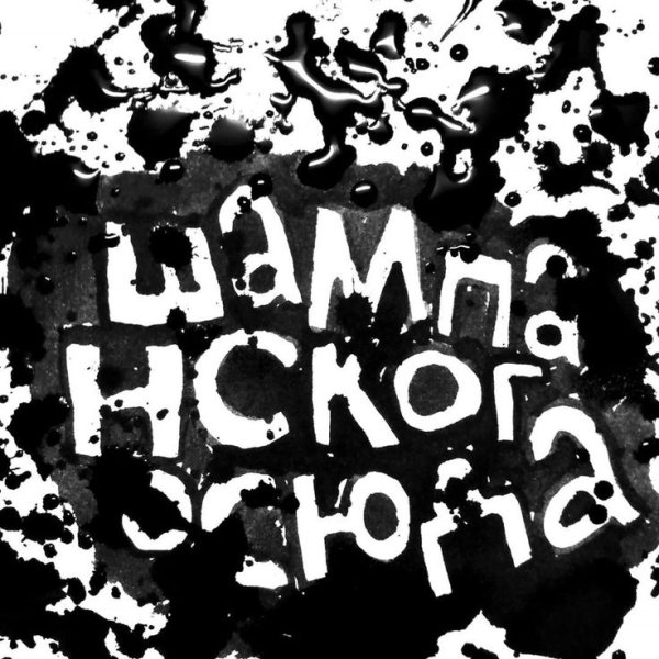 Андрей Николаевич Логвин работы