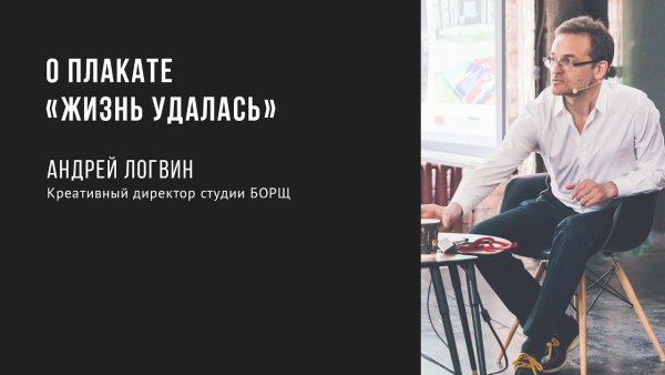 Плакат «вкус жизни»