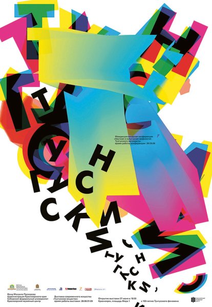 Андрей Николаевич Логвин жизнь удалась. 1997