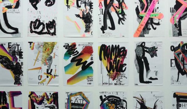 Плакат вкус жизни Логвин