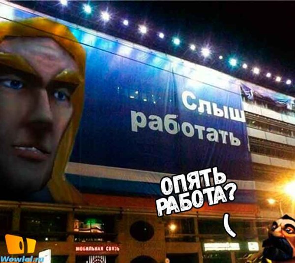 Путин Слышь работать