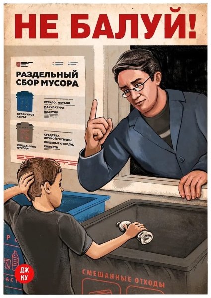 Лозунги холодной войны