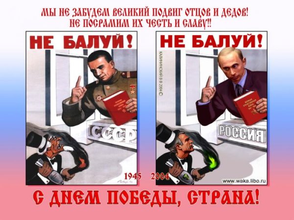 Не балуй плакат