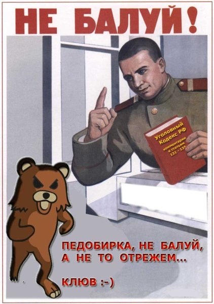 Советский плакат 1947 не балуй