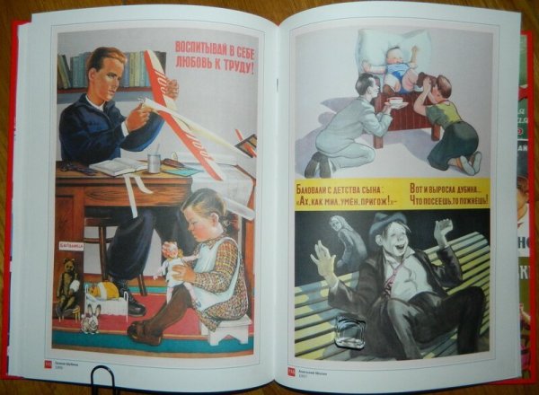 Плакаты против буржуев