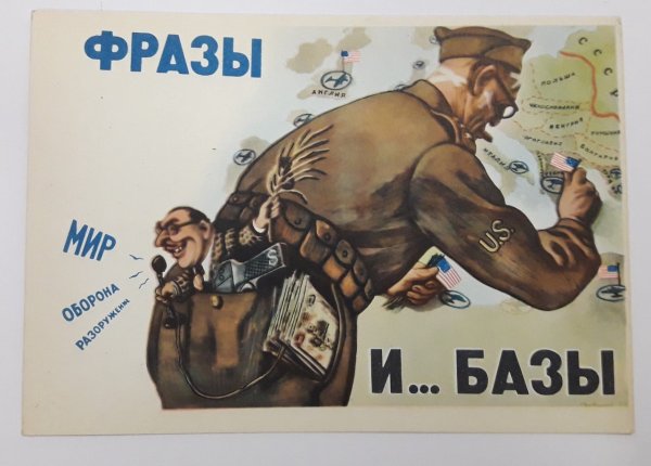 Советский плакат не растить Барчуков