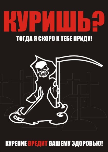 Не курить табличка прикольные
