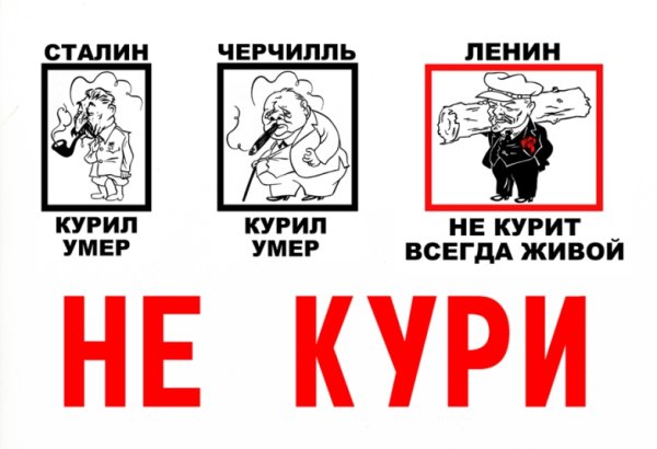 Не курить табличка прткол