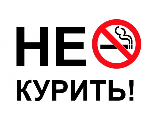 Советские плакаты о вреде курения