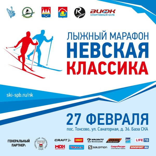 Бег на лыжах ГТО