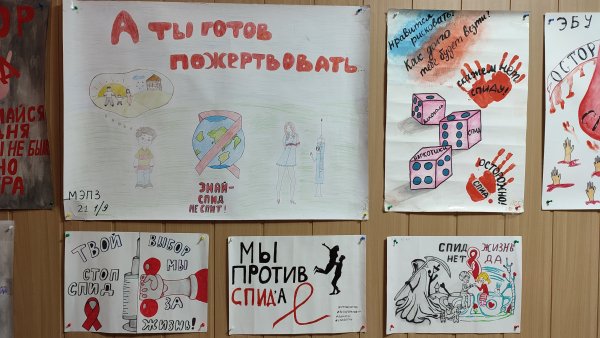 Плакат на тему ВИЧ