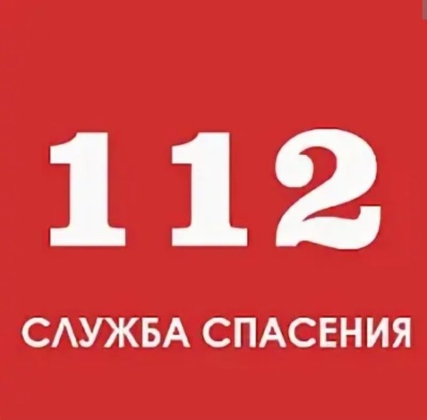 Служба спасения 112