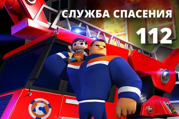 Суперспасатель Рюдзинмару