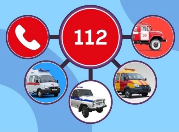 Единый номер 112