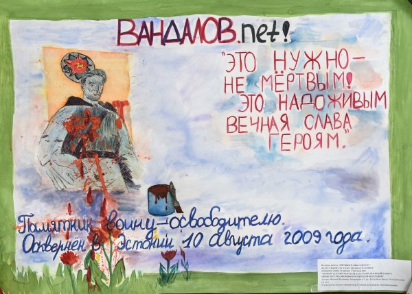 Плакат Слава героям