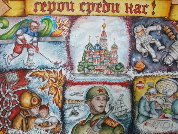 День героев Отечества