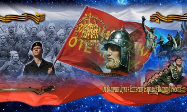 Защитники нашей Родины