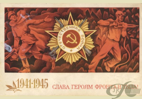 Слава героям Отечественной войны