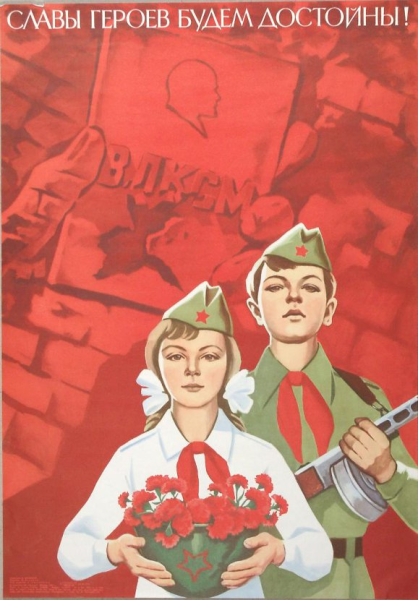 Пионеры герои плакаты СССР