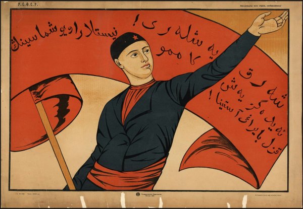 Агитационные плакаты