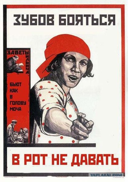 Советская пропаганда плакаты