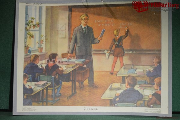 Газета ко Дню учителя